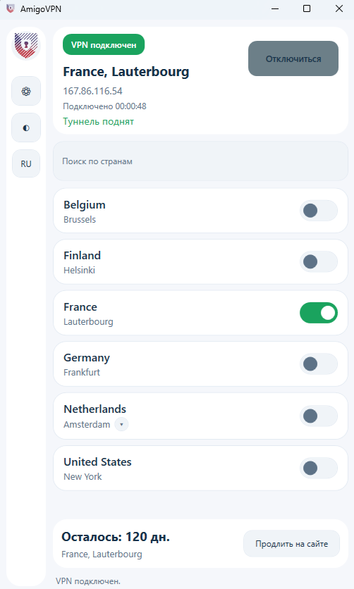 Приложение Amigo VPN для Windows